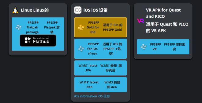 不朽情缘手机版官网下载|顶级神器PPSSPP模拟器正式更新！(图2)